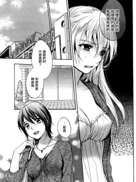 (指○奶茶步兵團)[ハルミチヒロ(晴見千尋)] ベルベットキス 天鵝絨之吻 Velvet Kiss CH01-32_30_P13
