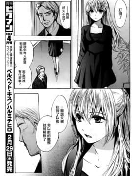(指○奶茶步兵團)[ハルミチヒロ(晴見千尋)] ベルベットキス 天鵝絨之吻 Velvet Kiss CH01-32_30_P15