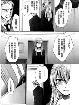(指○奶茶步兵團)[ハルミチヒロ(晴見千尋)] ベルベットキス 天鵝絨之吻 Velvet Kiss CH01-32_30_P16