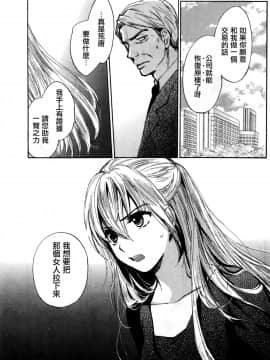 (指○奶茶步兵團)[ハルミチヒロ(晴見千尋)] ベルベットキス 天鵝絨之吻 Velvet Kiss CH01-32_30_P17