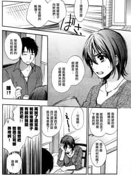 (指○奶茶步兵團)[ハルミチヒロ(晴見千尋)] ベルベットキス 天鵝絨之吻 Velvet Kiss CH01-32_30_P18