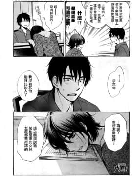 (指○奶茶步兵團)[ハルミチヒロ(晴見千尋)] ベルベットキス 天鵝絨之吻 Velvet Kiss CH01-32_30_P19