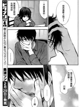 (指○奶茶步兵團)[ハルミチヒロ(晴見千尋)] ベルベットキス 天鵝絨之吻 Velvet Kiss CH01-32_30_P21