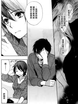 (指○奶茶步兵團)[ハルミチヒロ(晴見千尋)] ベルベットキス 天鵝絨之吻 Velvet Kiss CH01-32_30_P22
