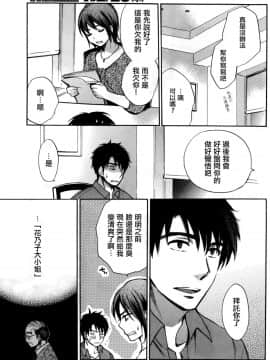(指○奶茶步兵團)[ハルミチヒロ(晴見千尋)] ベルベットキス 天鵝絨之吻 Velvet Kiss CH01-32_30_P23