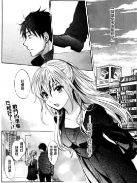 (指○奶茶步兵團)[ハルミチヒロ(晴見千尋)] ベルベットキス 天鵝絨之吻 Velvet Kiss CH01-32_30_P24