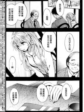 (指○奶茶步兵團)[ハルミチヒロ(晴見千尋)] ベルベットキス 天鵝絨之吻 Velvet Kiss CH01-32_31_P03