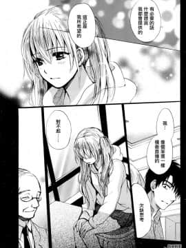 (指○奶茶步兵團)[ハルミチヒロ(晴見千尋)] ベルベットキス 天鵝絨之吻 Velvet Kiss CH01-32_31_P05