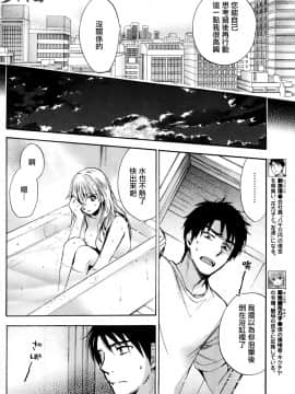 (指○奶茶步兵團)[ハルミチヒロ(晴見千尋)] ベルベットキス 天鵝絨之吻 Velvet Kiss CH01-32_31_P06