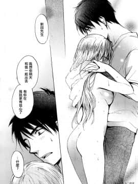 (指○奶茶步兵團)[ハルミチヒロ(晴見千尋)] ベルベットキス 天鵝絨之吻 Velvet Kiss CH01-32_31_P11