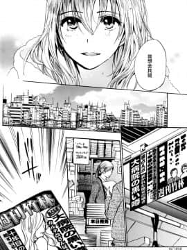 (指○奶茶步兵團)[ハルミチヒロ(晴見千尋)] ベルベットキス 天鵝絨之吻 Velvet Kiss CH01-32_31_P12