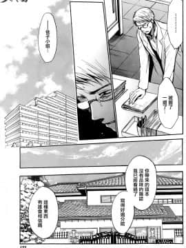 (指○奶茶步兵團)[ハルミチヒロ(晴見千尋)] ベルベットキス 天鵝絨之吻 Velvet Kiss CH01-32_31_P13