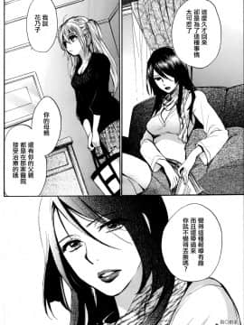 (指○奶茶步兵團)[ハルミチヒロ(晴見千尋)] ベルベットキス 天鵝絨之吻 Velvet Kiss CH01-32_31_P14