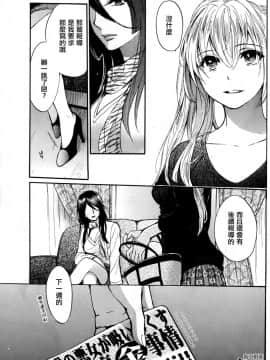 (指○奶茶步兵團)[ハルミチヒロ(晴見千尋)] ベルベットキス 天鵝絨之吻 Velvet Kiss CH01-32_31_P15