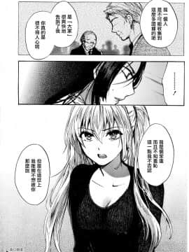 (指○奶茶步兵團)[ハルミチヒロ(晴見千尋)] ベルベットキス 天鵝絨之吻 Velvet Kiss CH01-32_31_P17