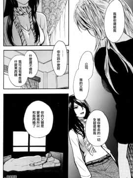 (指○奶茶步兵團)[ハルミチヒロ(晴見千尋)] ベルベットキス 天鵝絨之吻 Velvet Kiss CH01-32_31_P18