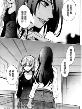 (指○奶茶步兵團)[ハルミチヒロ(晴見千尋)] ベルベットキス 天鵝絨之吻 Velvet Kiss CH01-32_31_P19