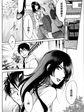 (指○奶茶步兵團)[ハルミチヒロ(晴見千尋)] ベルベットキス 天鵝絨之吻 Velvet Kiss CH01-32_31_P20