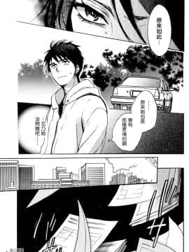 (指○奶茶步兵團)[ハルミチヒロ(晴見千尋)] ベルベットキス 天鵝絨之吻 Velvet Kiss CH01-32_31_P21
