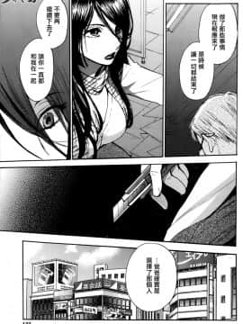 (指○奶茶步兵團)[ハルミチヒロ(晴見千尋)] ベルベットキス 天鵝絨之吻 Velvet Kiss CH01-32_31_P23