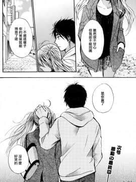 (指○奶茶步兵團)[ハルミチヒロ(晴見千尋)] ベルベットキス 天鵝絨之吻 Velvet Kiss CH01-32_31_P24