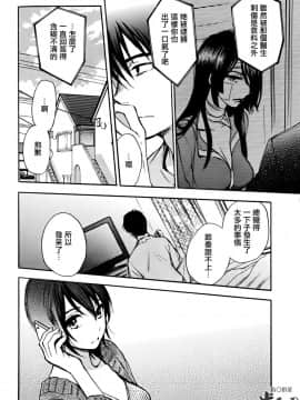 (指○奶茶步兵團)[ハルミチヒロ(晴見千尋)] ベルベットキス 天鵝絨之吻 Velvet Kiss CH01-32_32_P02
