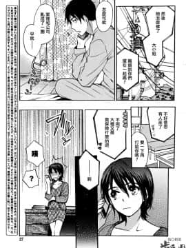 (指○奶茶步兵團)[ハルミチヒロ(晴見千尋)] ベルベットキス 天鵝絨之吻 Velvet Kiss CH01-32_32_P03