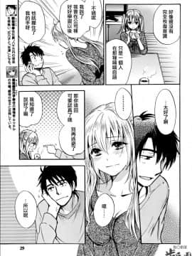 (指○奶茶步兵團)[ハルミチヒロ(晴見千尋)] ベルベットキス 天鵝絨之吻 Velvet Kiss CH01-32_32_P05