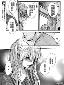 (指○奶茶步兵團)[ハルミチヒロ(晴見千尋)] ベルベットキス 天鵝絨之吻 Velvet Kiss CH01-32_32_P07
