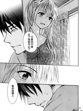 (指○奶茶步兵團)[ハルミチヒロ(晴見千尋)] ベルベットキス 天鵝絨之吻 Velvet Kiss CH01-32_32_P09