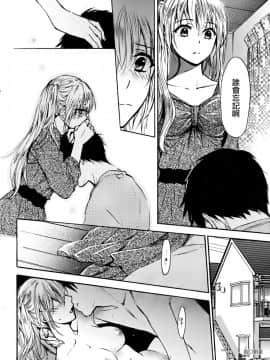 (指○奶茶步兵團)[ハルミチヒロ(晴見千尋)] ベルベットキス 天鵝絨之吻 Velvet Kiss CH01-32_32_P10