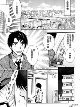 (指○奶茶步兵團)[ハルミチヒロ(晴見千尋)] ベルベットキス 天鵝絨之吻 Velvet Kiss CH01-32_32_P15