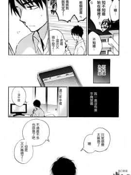 (指○奶茶步兵團)[ハルミチヒロ(晴見千尋)] ベルベットキス 天鵝絨之吻 Velvet Kiss CH01-32_32_P16