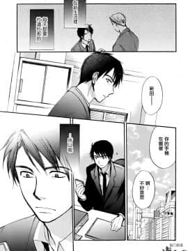(指○奶茶步兵團)[ハルミチヒロ(晴見千尋)] ベルベットキス 天鵝絨之吻 Velvet Kiss CH01-32_32_P17