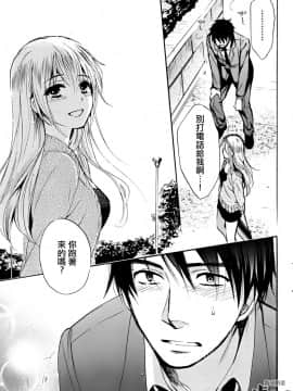 (指○奶茶步兵團)[ハルミチヒロ(晴見千尋)] ベルベットキス 天鵝絨之吻 Velvet Kiss CH01-32_32_P19