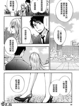 (指○奶茶步兵團)[ハルミチヒロ(晴見千尋)] ベルベットキス 天鵝絨之吻 Velvet Kiss CH01-32_32_P20