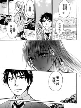 (指○奶茶步兵團)[ハルミチヒロ(晴見千尋)] ベルベットキス 天鵝絨之吻 Velvet Kiss CH01-32_32_P21