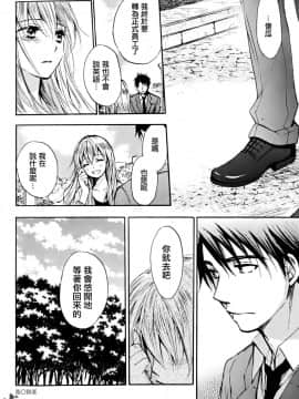 (指○奶茶步兵團)[ハルミチヒロ(晴見千尋)] ベルベットキス 天鵝絨之吻 Velvet Kiss CH01-32_32_P22