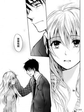 (指○奶茶步兵團)[ハルミチヒロ(晴見千尋)] ベルベットキス 天鵝絨之吻 Velvet Kiss CH01-32_32_P23