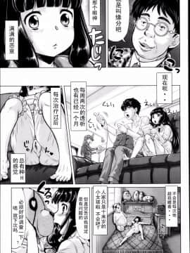 [マイノリティ] 堕ちる妖精 (コミックメガストア 2013年5月号)_P249