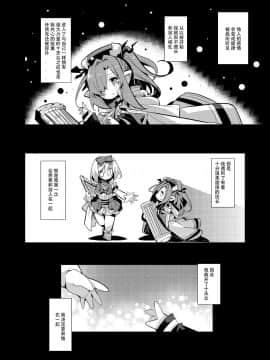 (C91) [へぐり村役場 (大和狸)] 兎団長は十天ックスを統べし者 (グランブルーファンタジー) [中国翻訳]_04_p_3