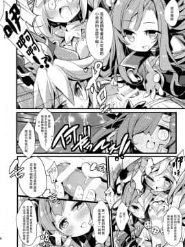 (C91) [へぐり村役場 (大和狸)] 兎団長は十天ックスを統べし者 (グランブルーファンタジー) [中国翻訳]_06_p_5