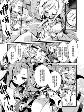 (C91) [へぐり村役場 (大和狸)] 兎団長は十天ックスを統べし者 (グランブルーファンタジー) [中国翻訳]_07_p_6