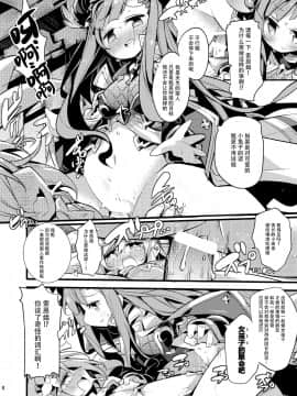 (C91) [へぐり村役場 (大和狸)] 兎団長は十天ックスを統べし者 (グランブルーファンタジー) [中国翻訳]_08_p_7