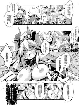 (C91) [へぐり村役場 (大和狸)] 兎団長は十天ックスを統べし者 (グランブルーファンタジー) [中国翻訳]_10_p_9_