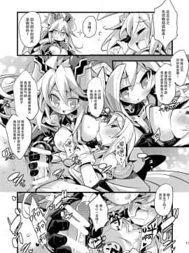 (C91) [へぐり村役場 (大和狸)] 兎団長は十天ックスを統べし者 (グランブルーファンタジー) [中国翻訳]_11_p_10