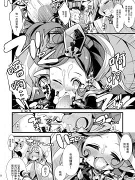 (C91) [へぐり村役場 (大和狸)] 兎団長は十天ックスを統べし者 (グランブルーファンタジー) [中国翻訳]_18_p_17