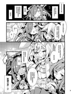 (C91) [へぐり村役場 (大和狸)] 兎団長は十天ックスを統べし者 (グランブルーファンタジー) [中国翻訳]_19_p_18