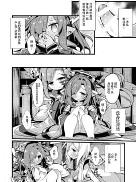 (C91) [へぐり村役場 (大和狸)] 兎団長は十天ックスを統べし者 (グランブルーファンタジー) [中国翻訳]_20_p_19