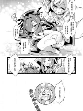 (C91) [へぐり村役場 (大和狸)] 兎団長は十天ックスを統べし者 (グランブルーファンタジー) [中国翻訳]_24_p_23